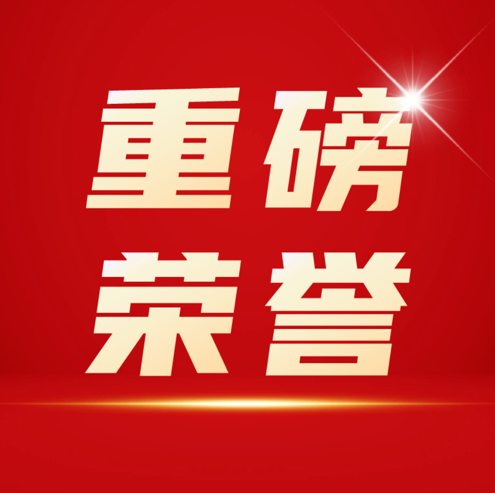 权威背书！金塑宝再度荣膺“国家高新技术企业”认定